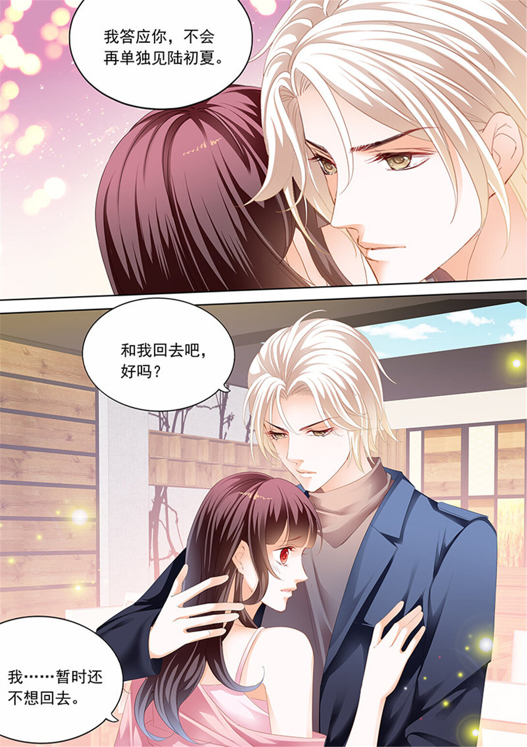《闪婚娇妻》191 众目睽睽下的接吻 第8页