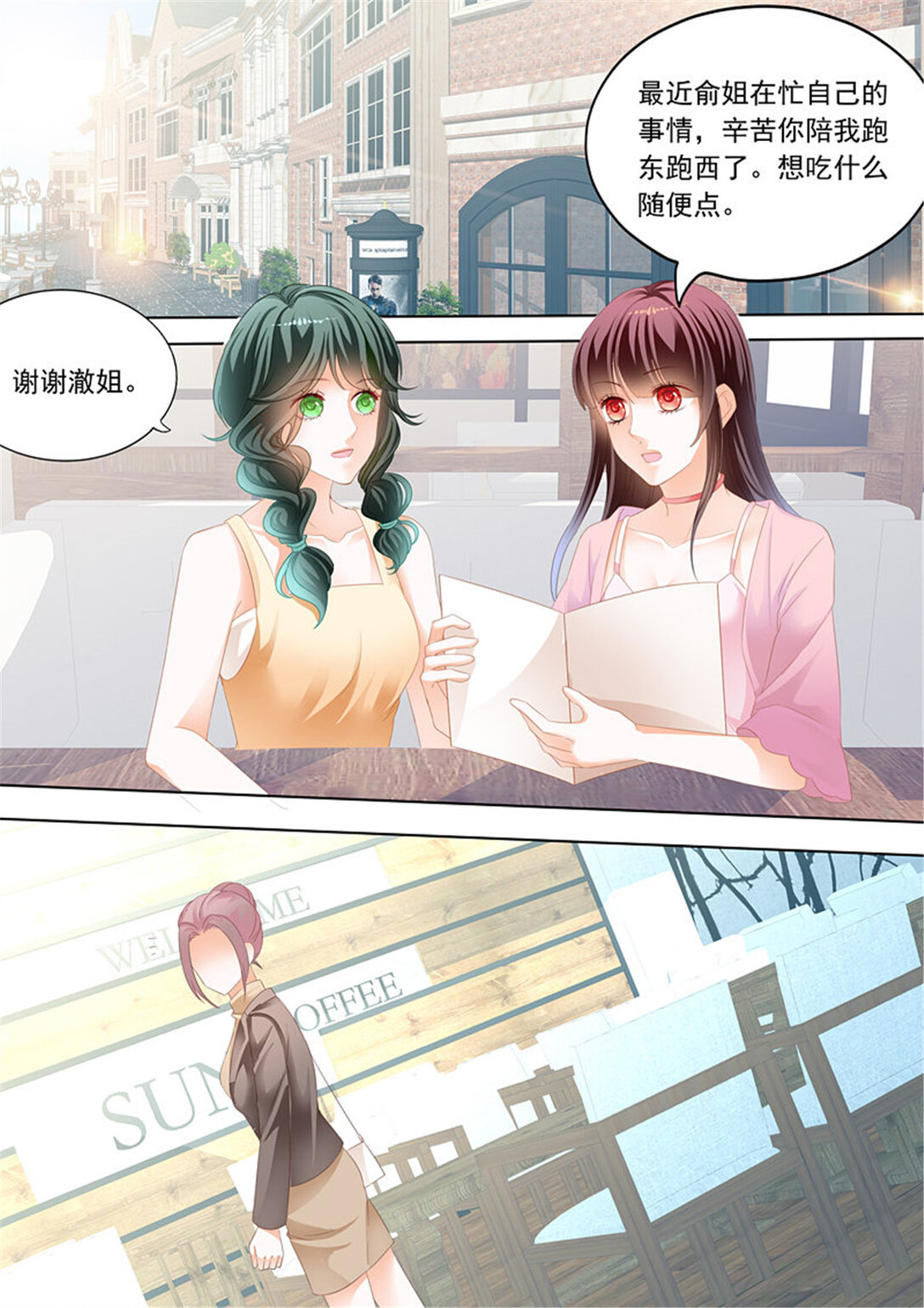 《闪婚娇妻》190 谁也不准欺负我的妻子 第10页
