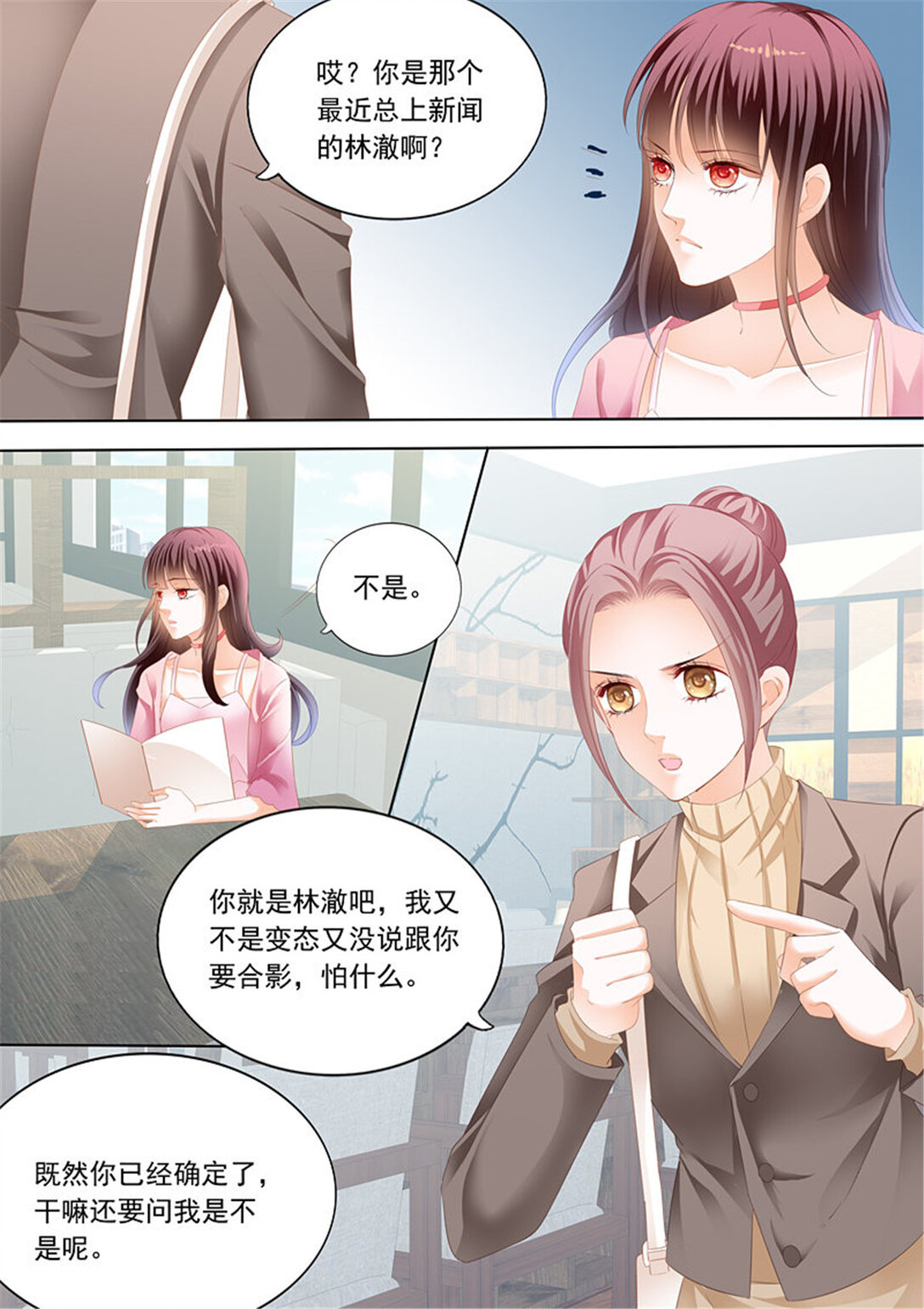 《闪婚娇妻》190 谁也不准欺负我的妻子 第11页