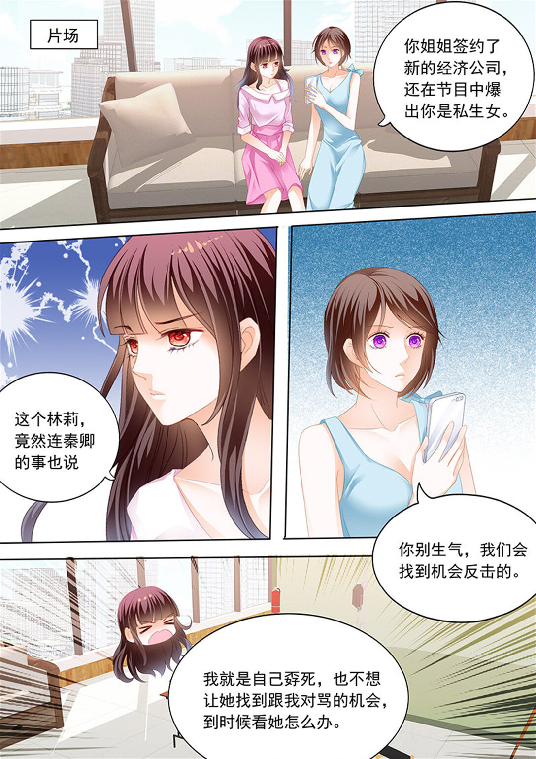《闪婚娇妻》189 陆初夏知道了他的病 第11页