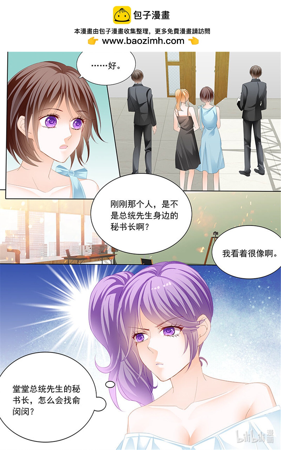 《闪婚娇妻》189 陆初夏知道了他的病 第14页