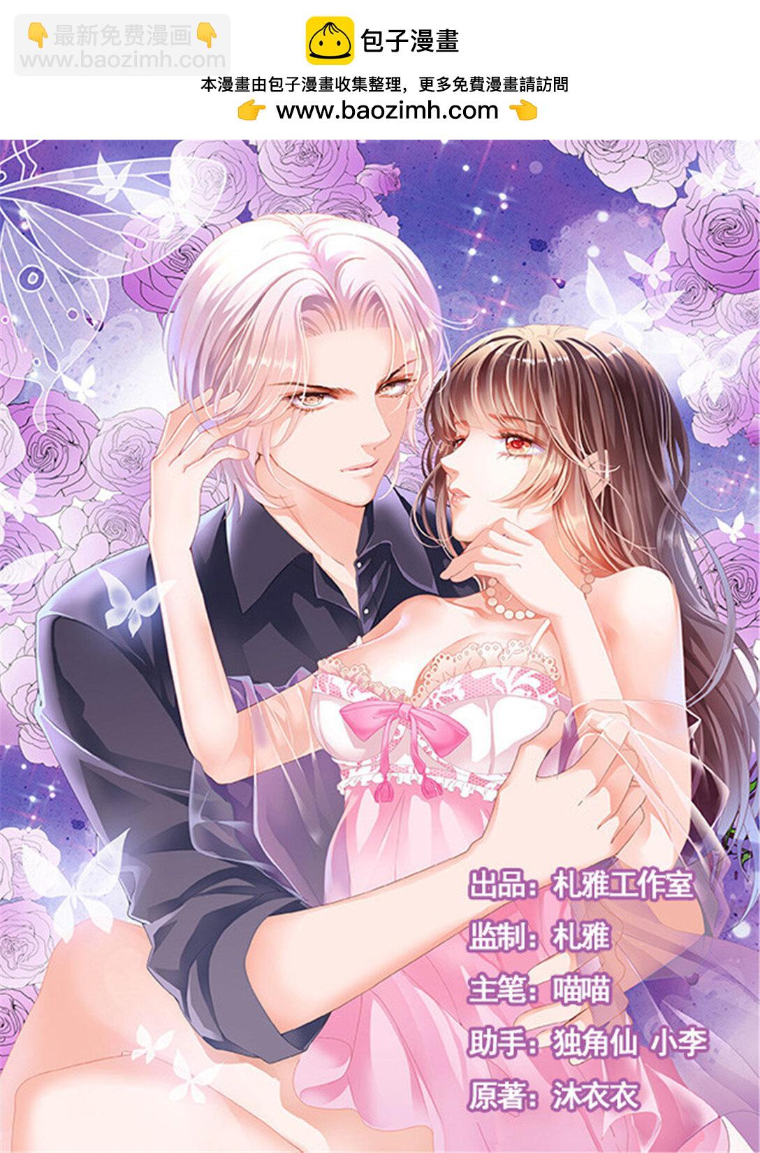 《闪婚娇妻》189 陆初夏知道了他的病 第2页