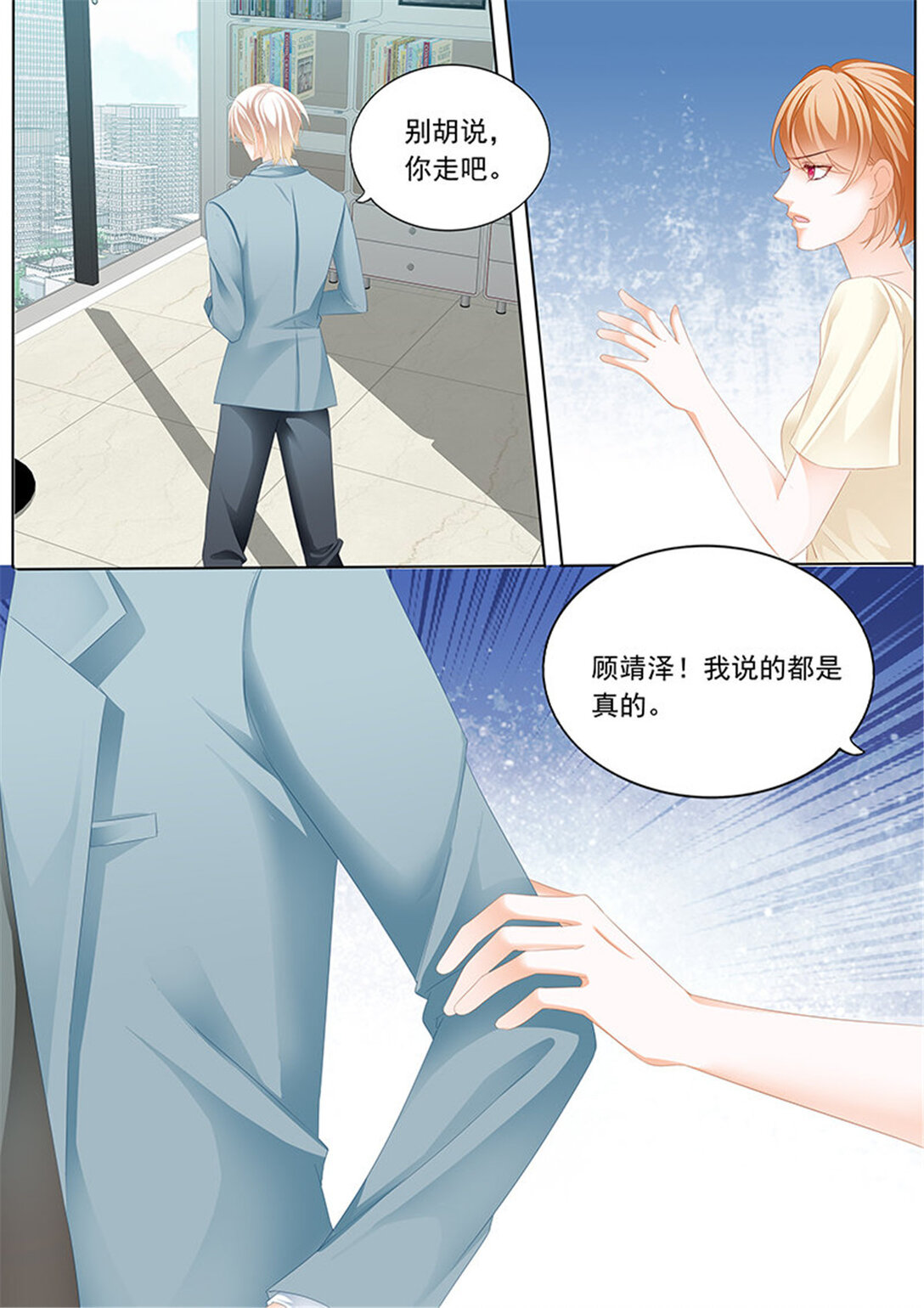 《闪婚娇妻》189 陆初夏知道了他的病 第3页