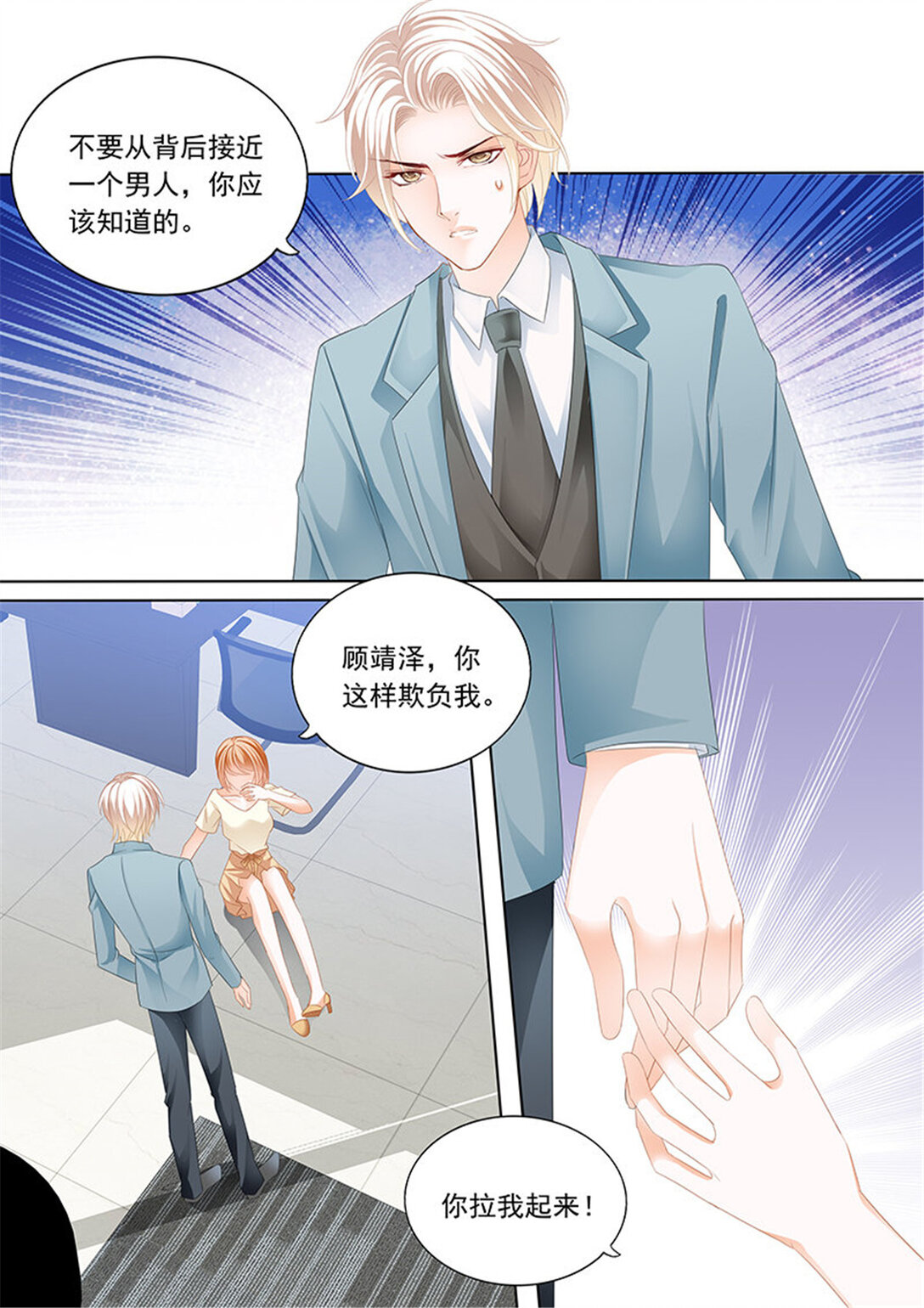 《闪婚娇妻》189 陆初夏知道了他的病 第5页