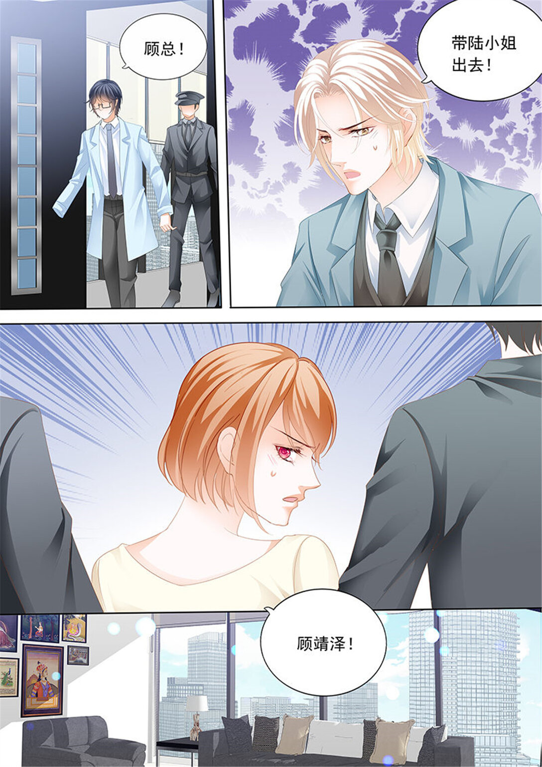 《闪婚娇妻》189 陆初夏知道了他的病 第8页