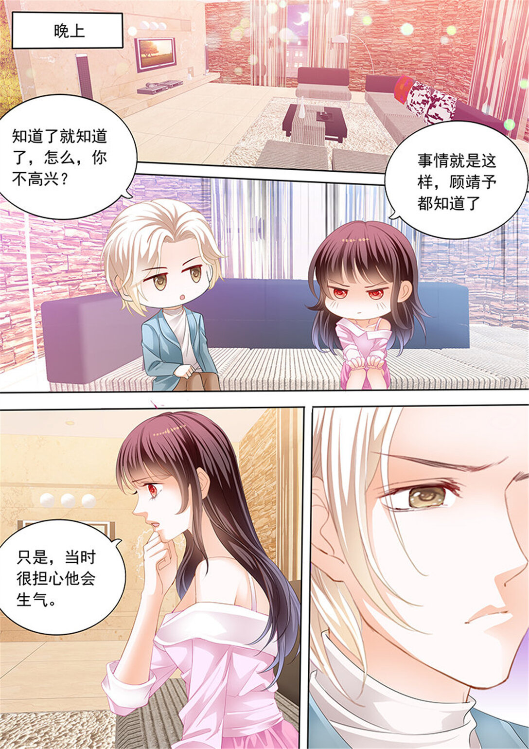 《闪婚娇妻》188 原来你是我嫂子？ 第10页