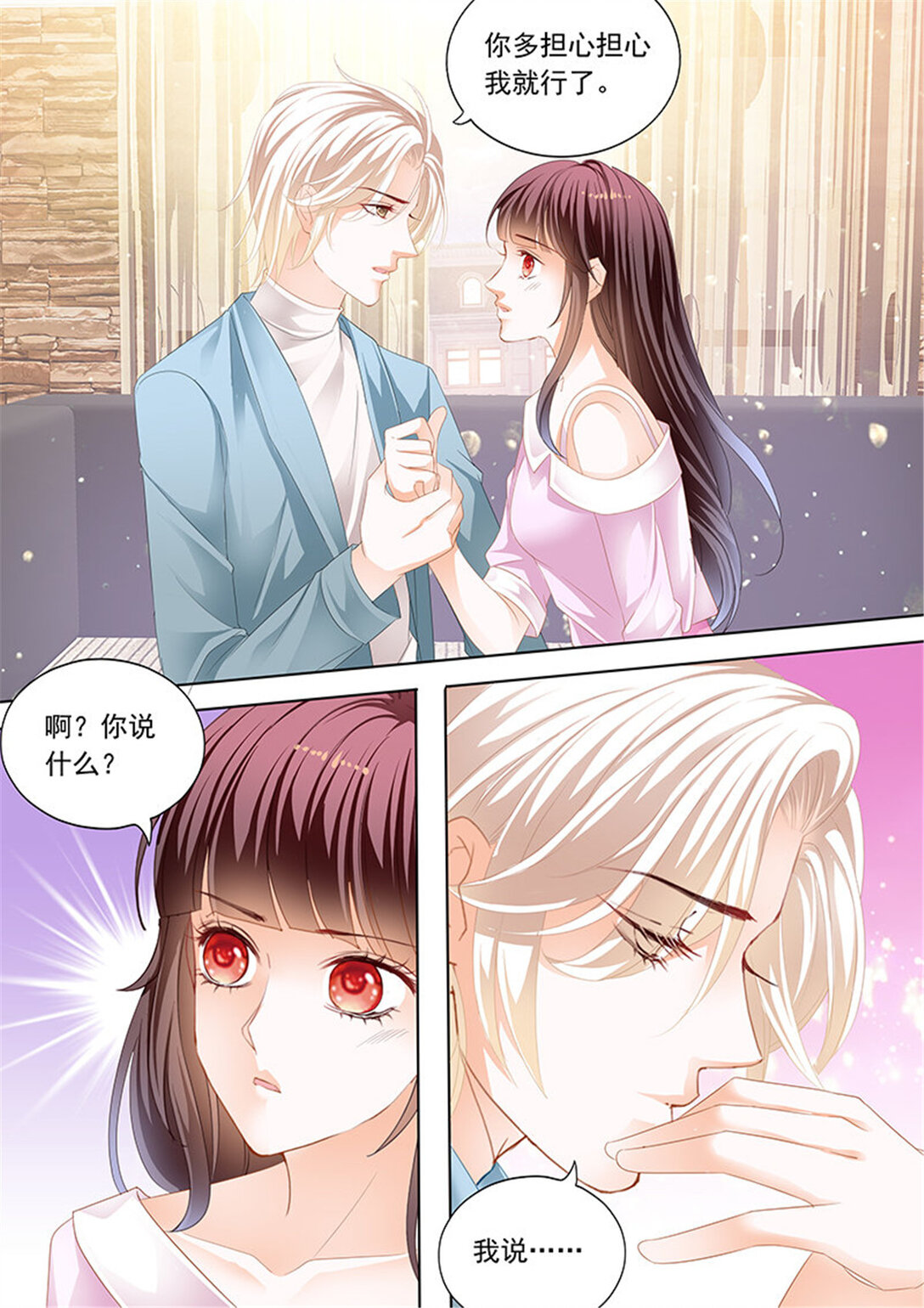《闪婚娇妻》188 原来你是我嫂子？ 第11页