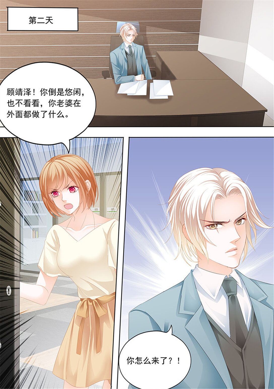 《闪婚娇妻》188 原来你是我嫂子？ 第13页