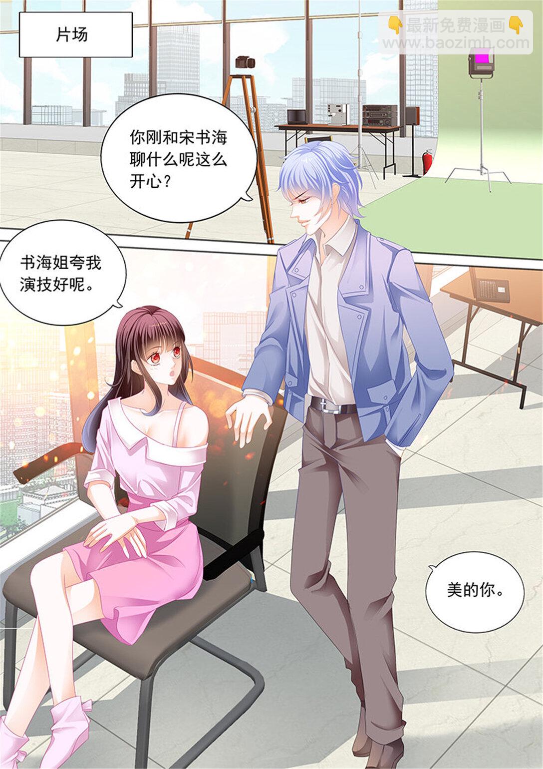 《闪婚娇妻》188 原来你是我嫂子？ 第3页