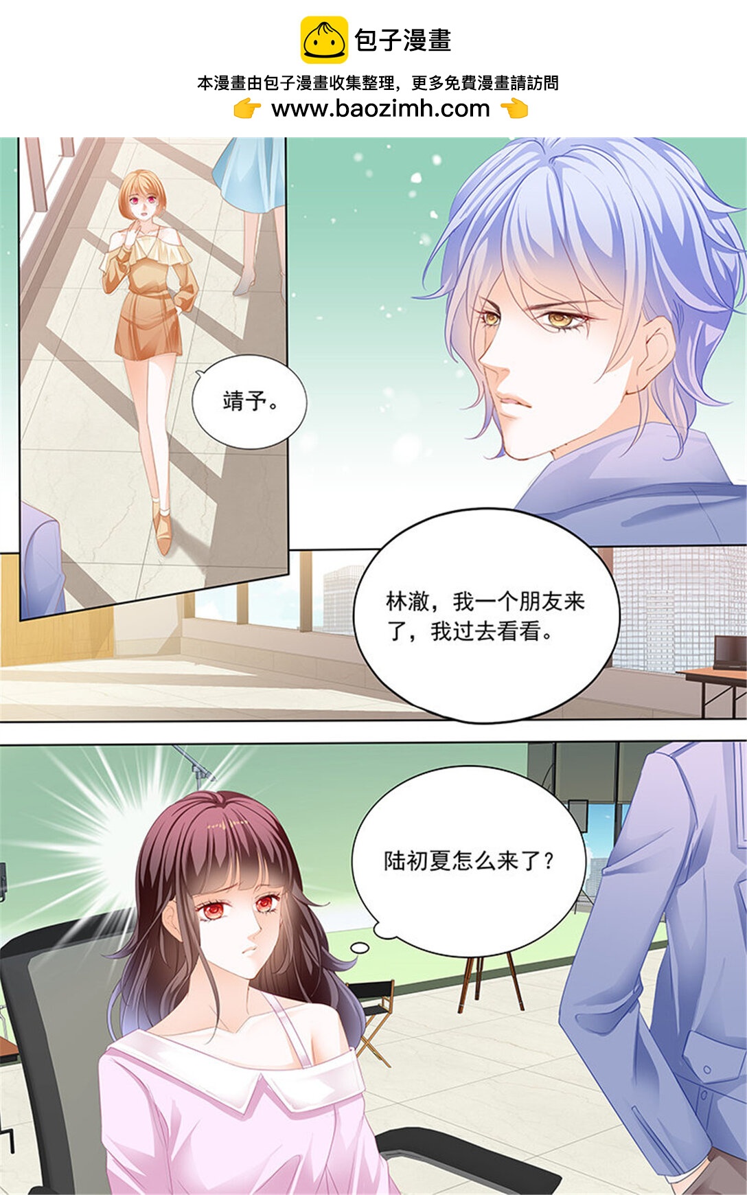 《闪婚娇妻》188 原来你是我嫂子？ 第4页