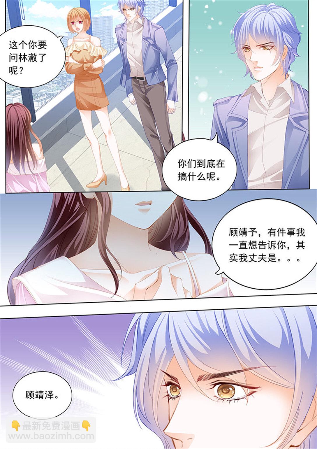 《闪婚娇妻》188 原来你是我嫂子？ 第6页
