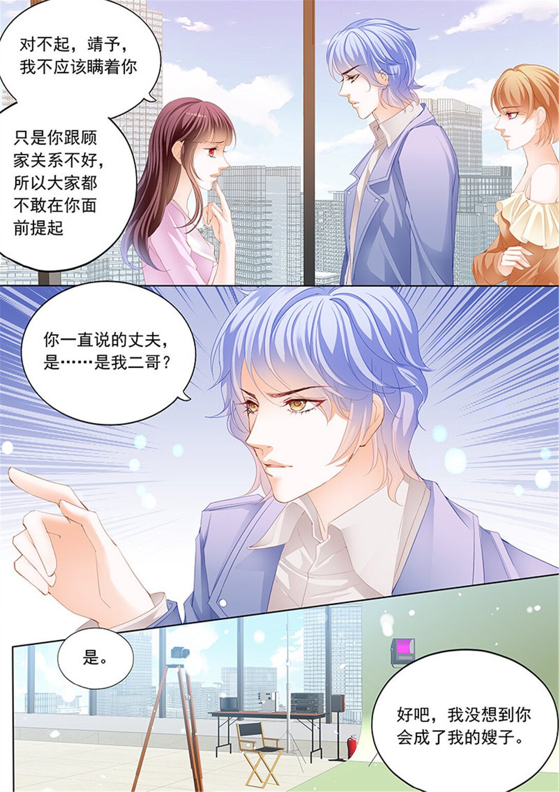 《闪婚娇妻》188 原来你是我嫂子？ 第7页
