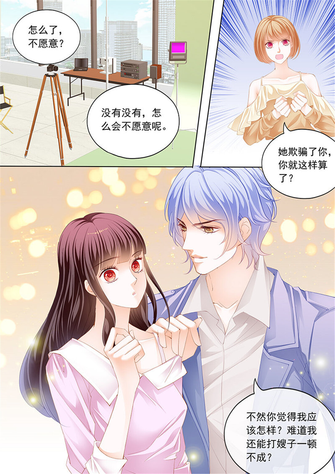 《闪婚娇妻》188 原来你是我嫂子？ 第9页