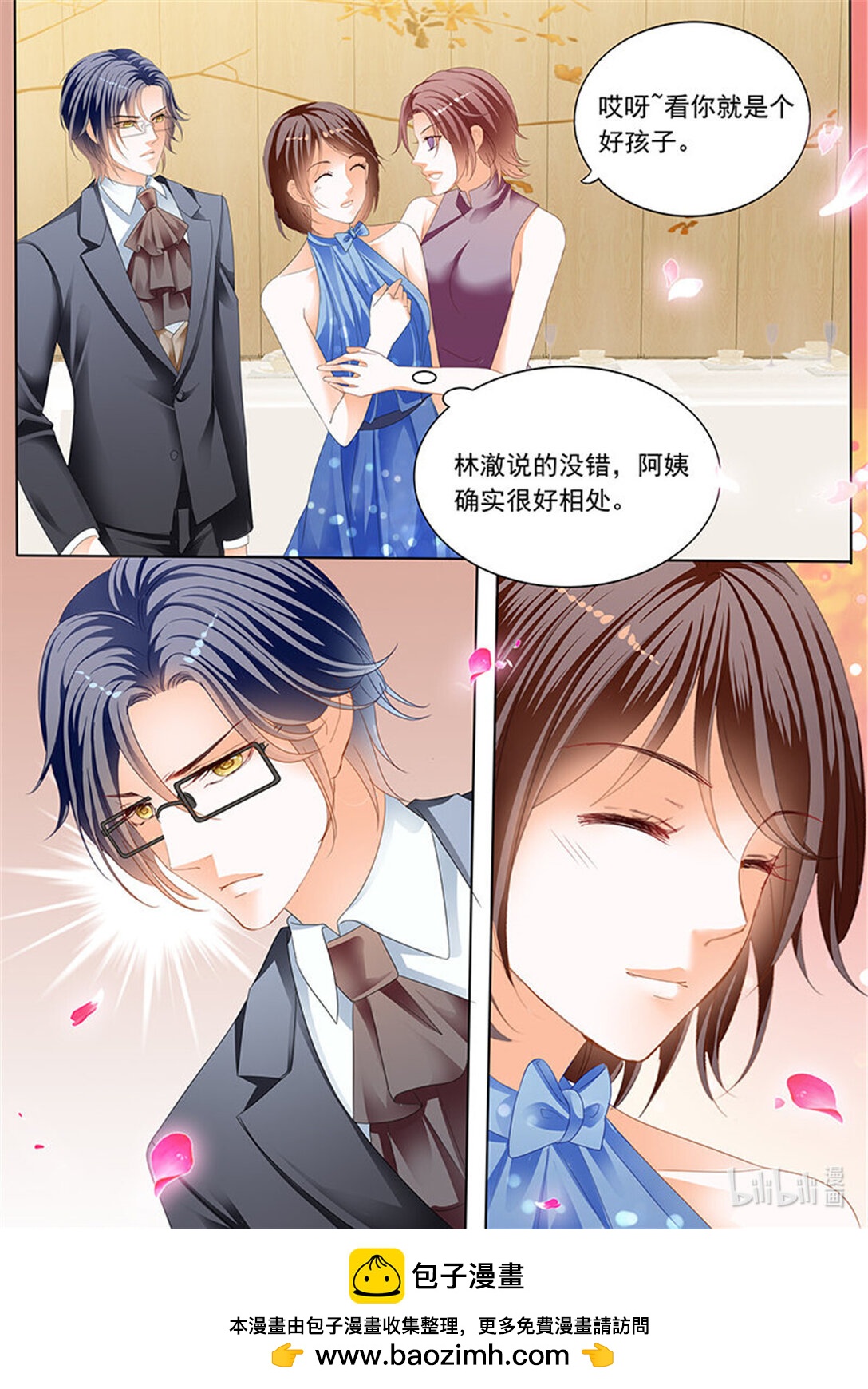 《闪婚娇妻》195 俞姐和总统的订婚 第14页