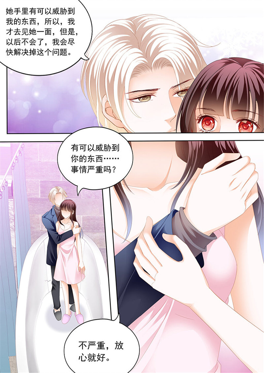《闪婚娇妻》192 一起入浴 第11页