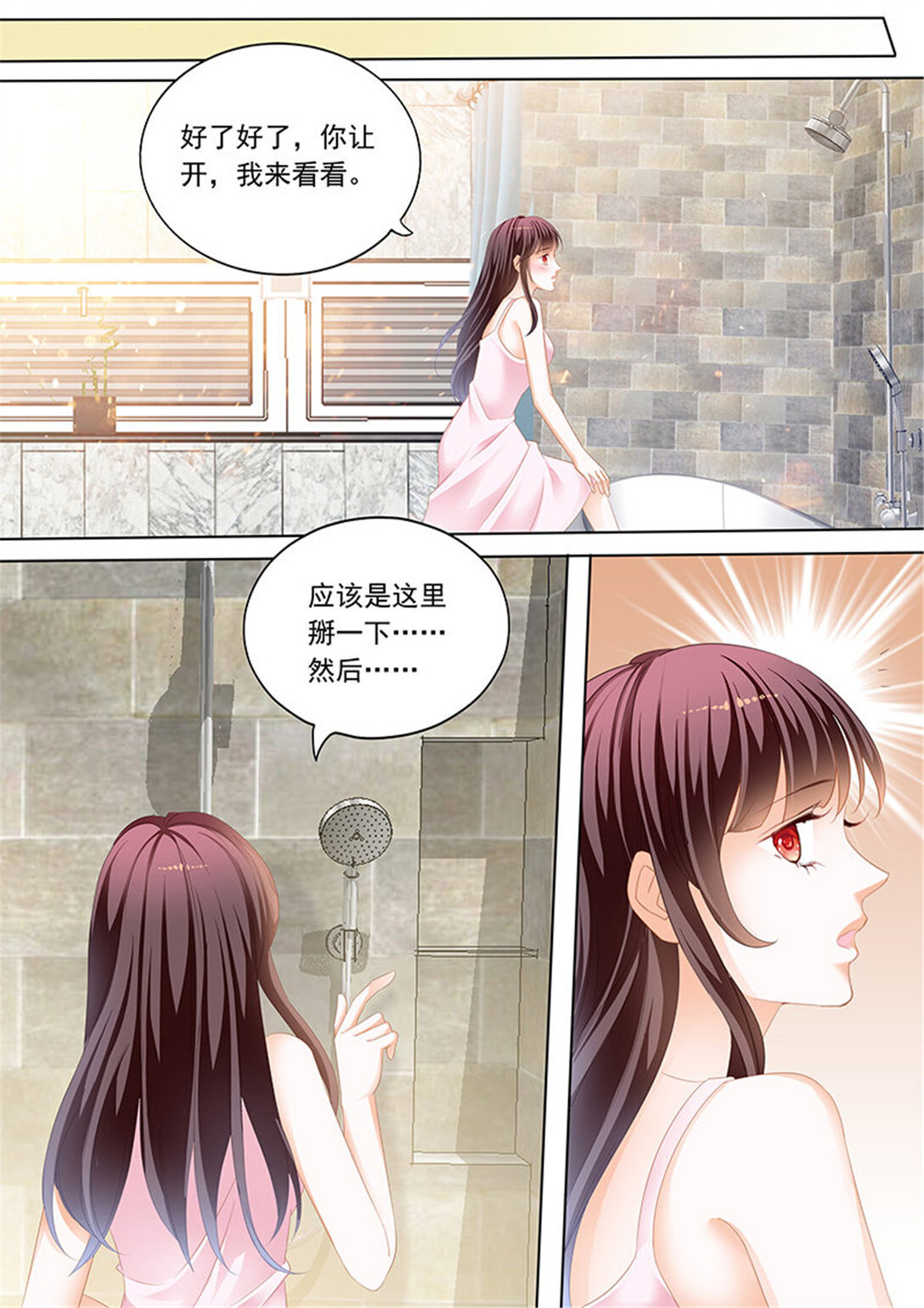 《闪婚娇妻》192 一起入浴 第9页