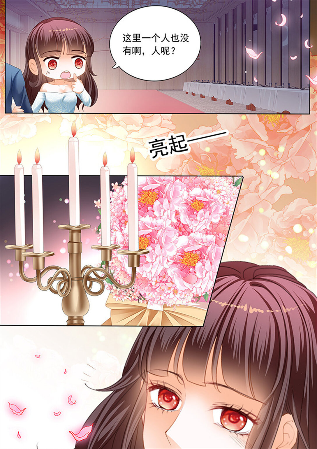 《闪婚娇妻》194 难道林澈的真实身份是……？ 第10页