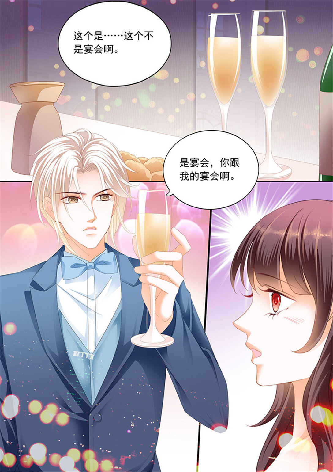 《闪婚娇妻》194 难道林澈的真实身份是……？ 第11页