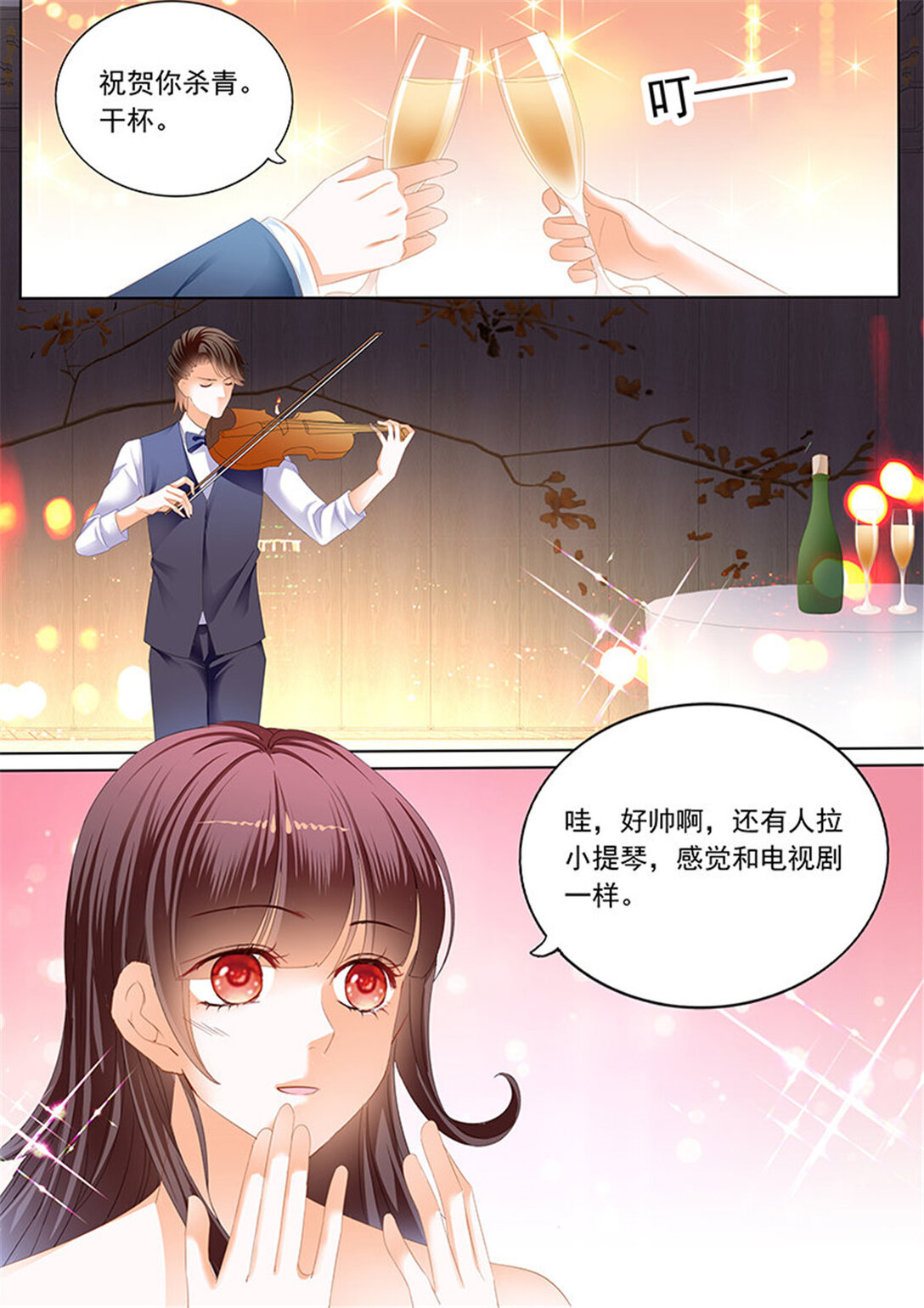 《闪婚娇妻》194 难道林澈的真实身份是……？ 第12页
