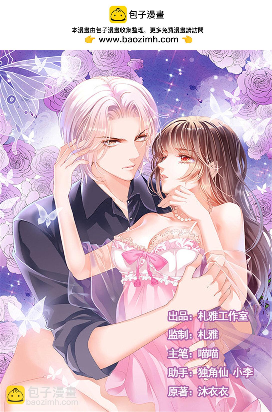 《闪婚娇妻》194 难道林澈的真实身份是……？ 第2页