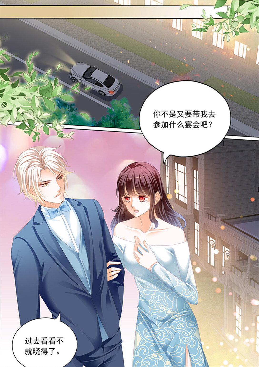 《闪婚娇妻》194 难道林澈的真实身份是……？ 第9页
