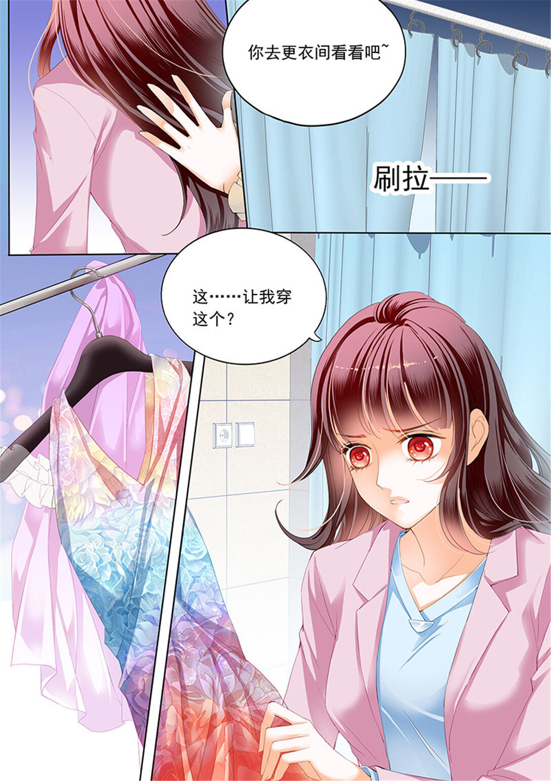 《闪婚娇妻》198 秦绾绾黯然失色 第10页