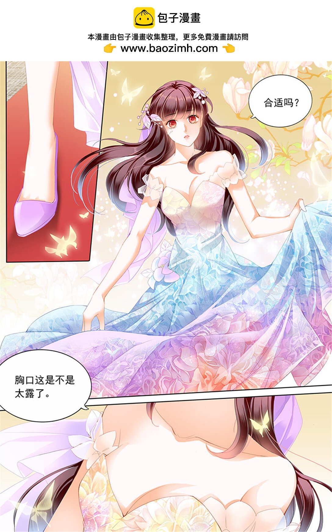 《闪婚娇妻》198 秦绾绾黯然失色 第13页
