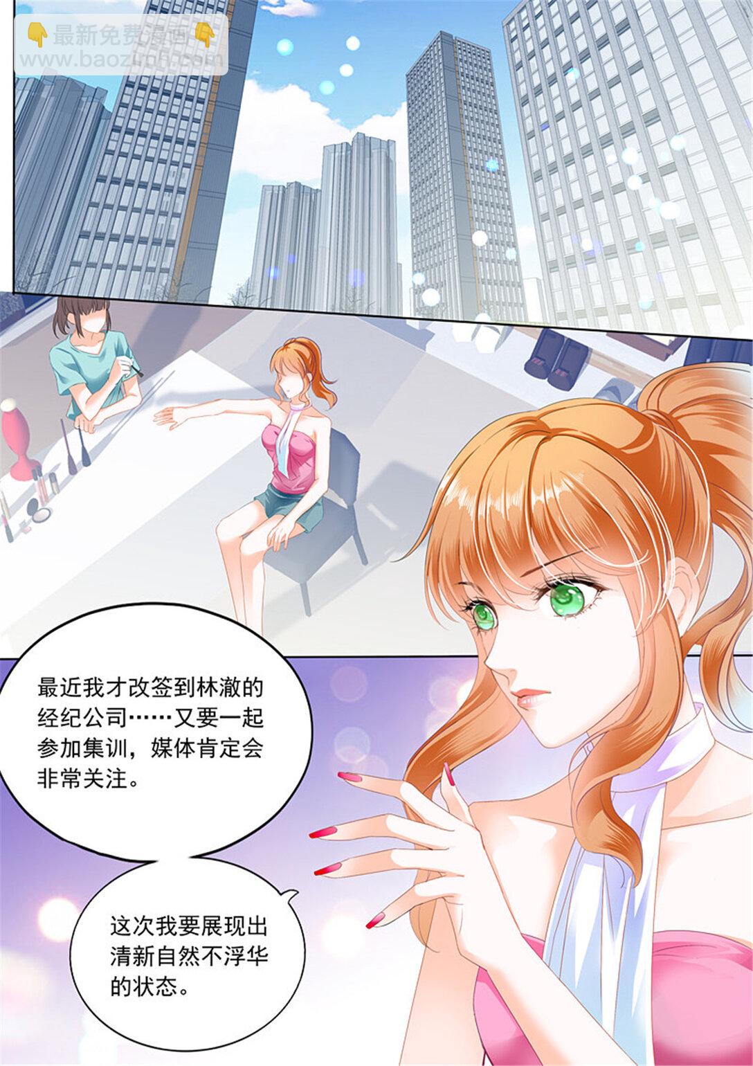 《闪婚娇妻》196 为你“加油” 第12页