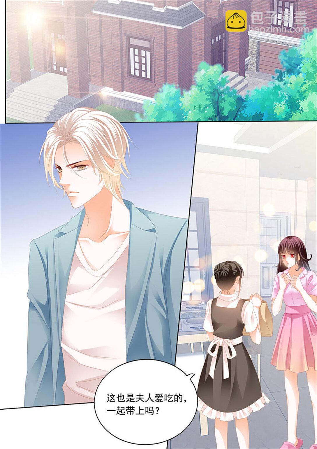 《闪婚娇妻》196 为你“加油” 第3页