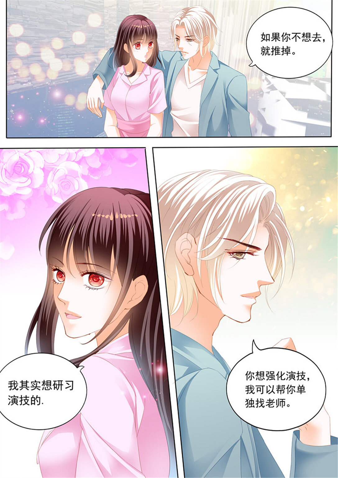 《闪婚娇妻》196 为你“加油” 第6页