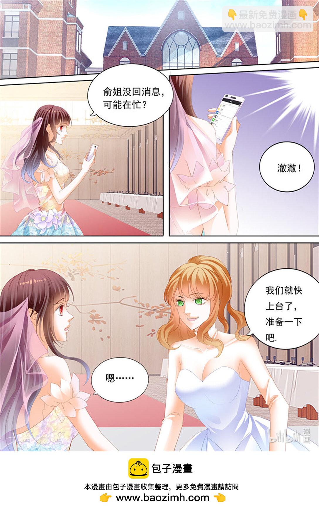 《闪婚娇妻》199 努力学习做新娘的俞姐 第12页