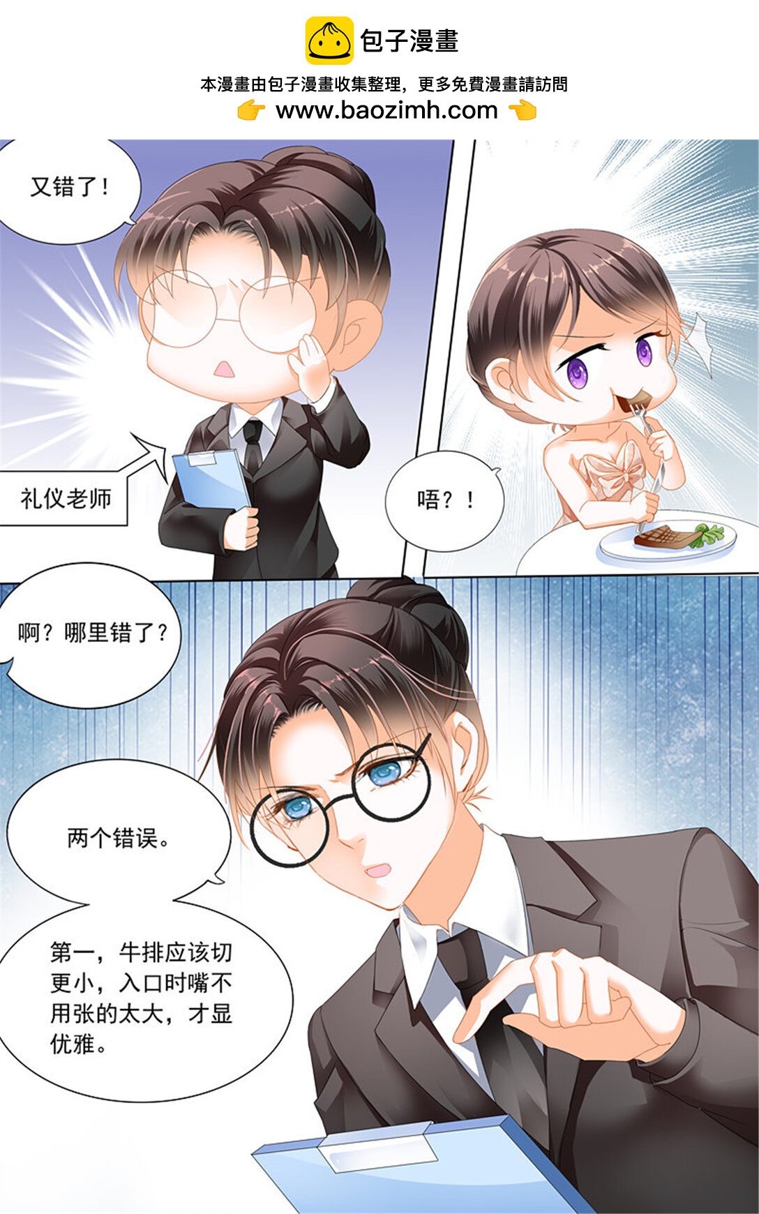 《闪婚娇妻》199 努力学习做新娘的俞姐 第2页