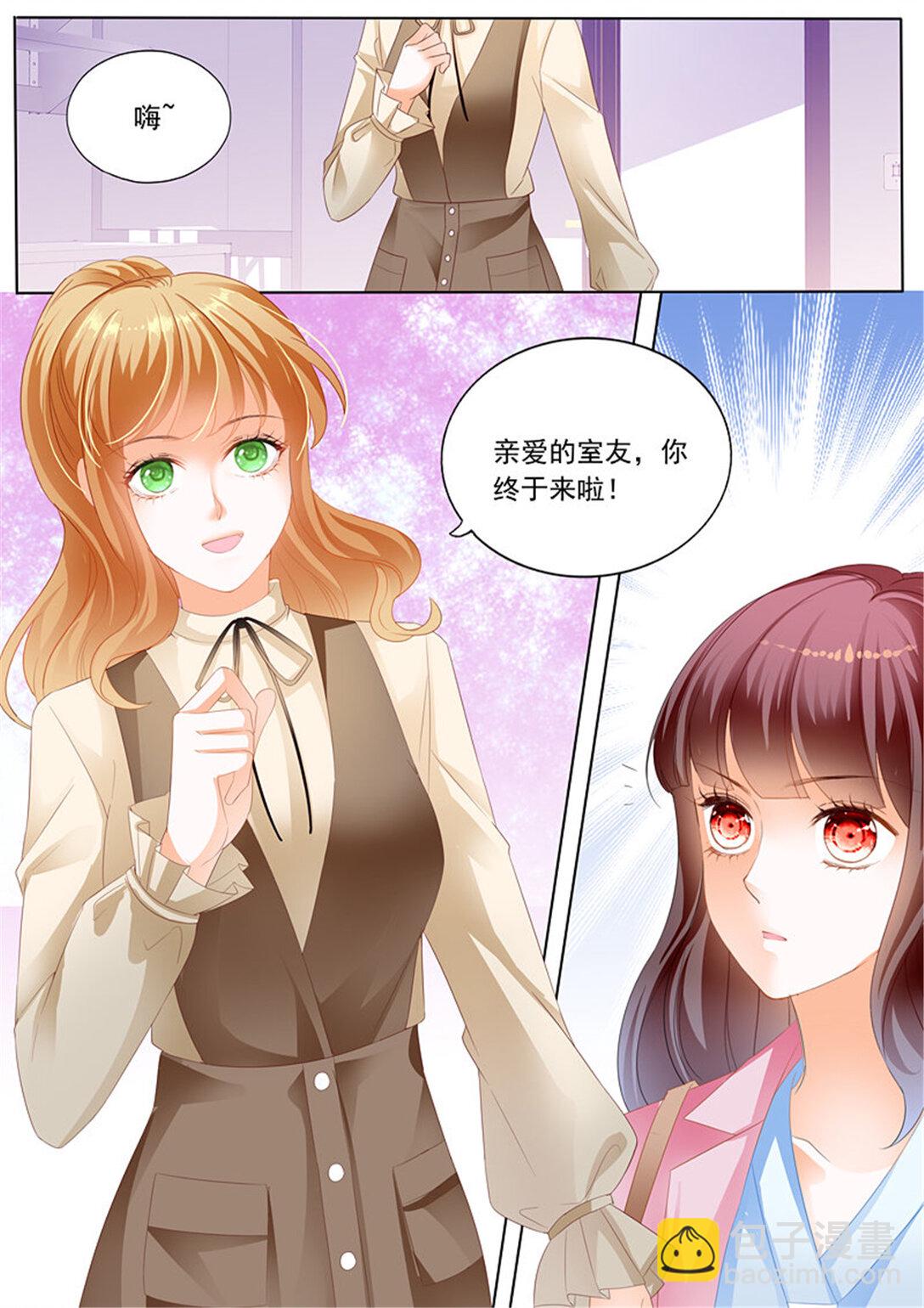 《闪婚娇妻》197 秦绾绾的阴谋 第10页