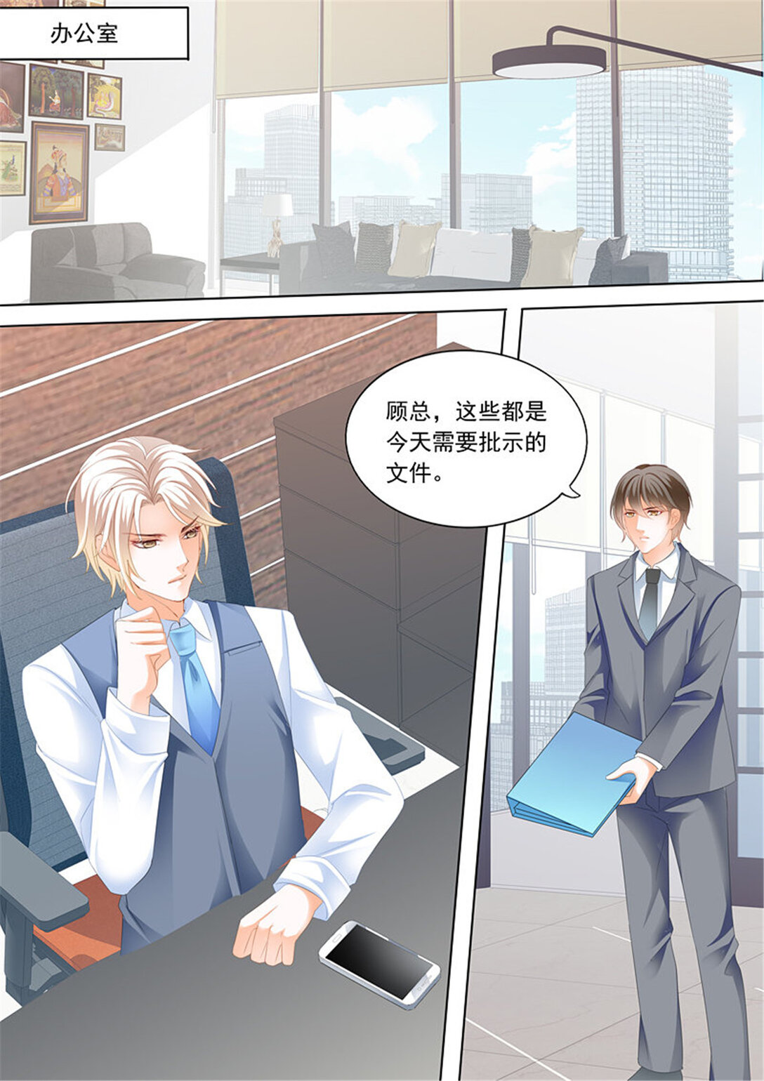 《闪婚娇妻》197 秦绾绾的阴谋 第11页