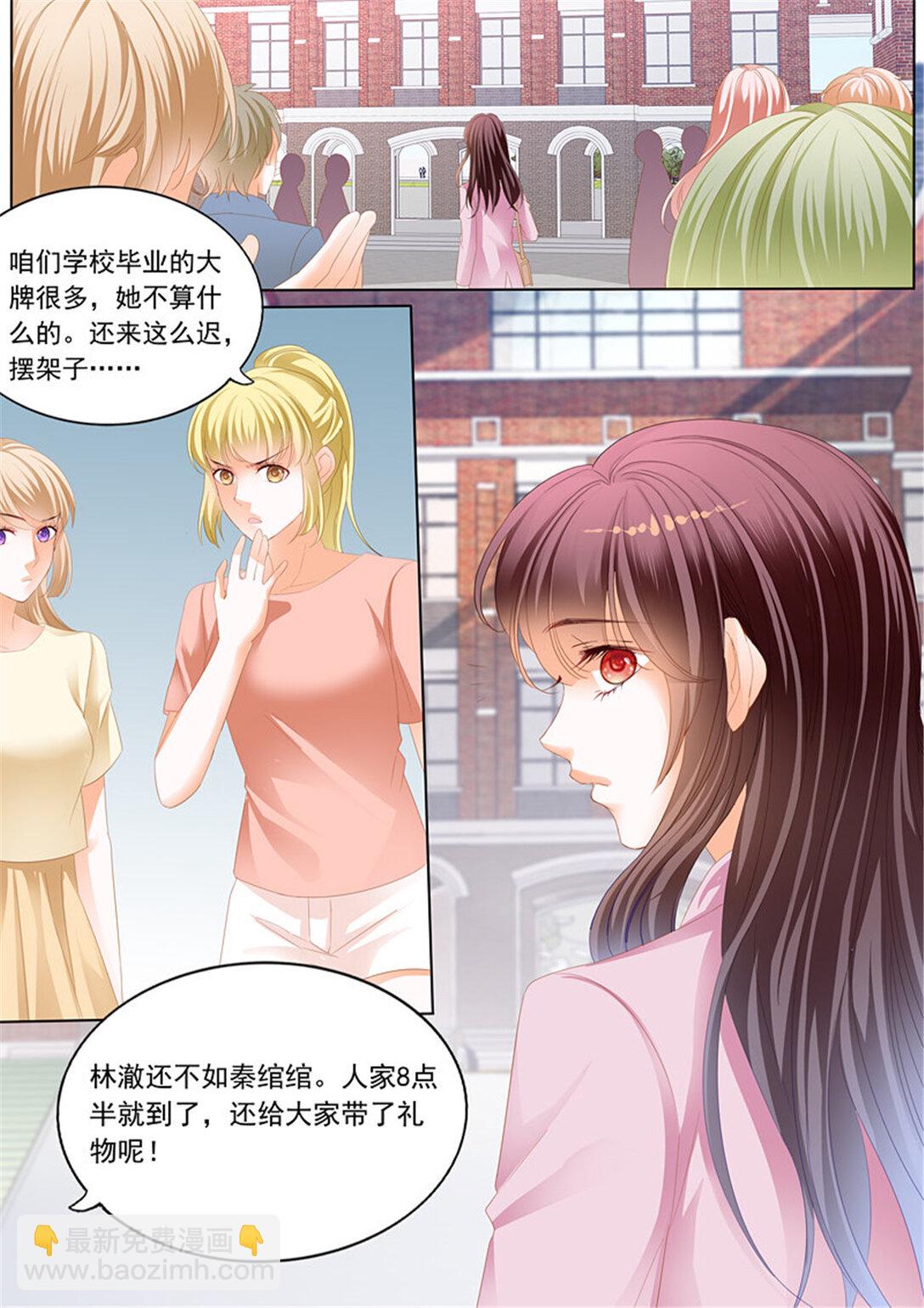 《闪婚娇妻》197 秦绾绾的阴谋 第3页