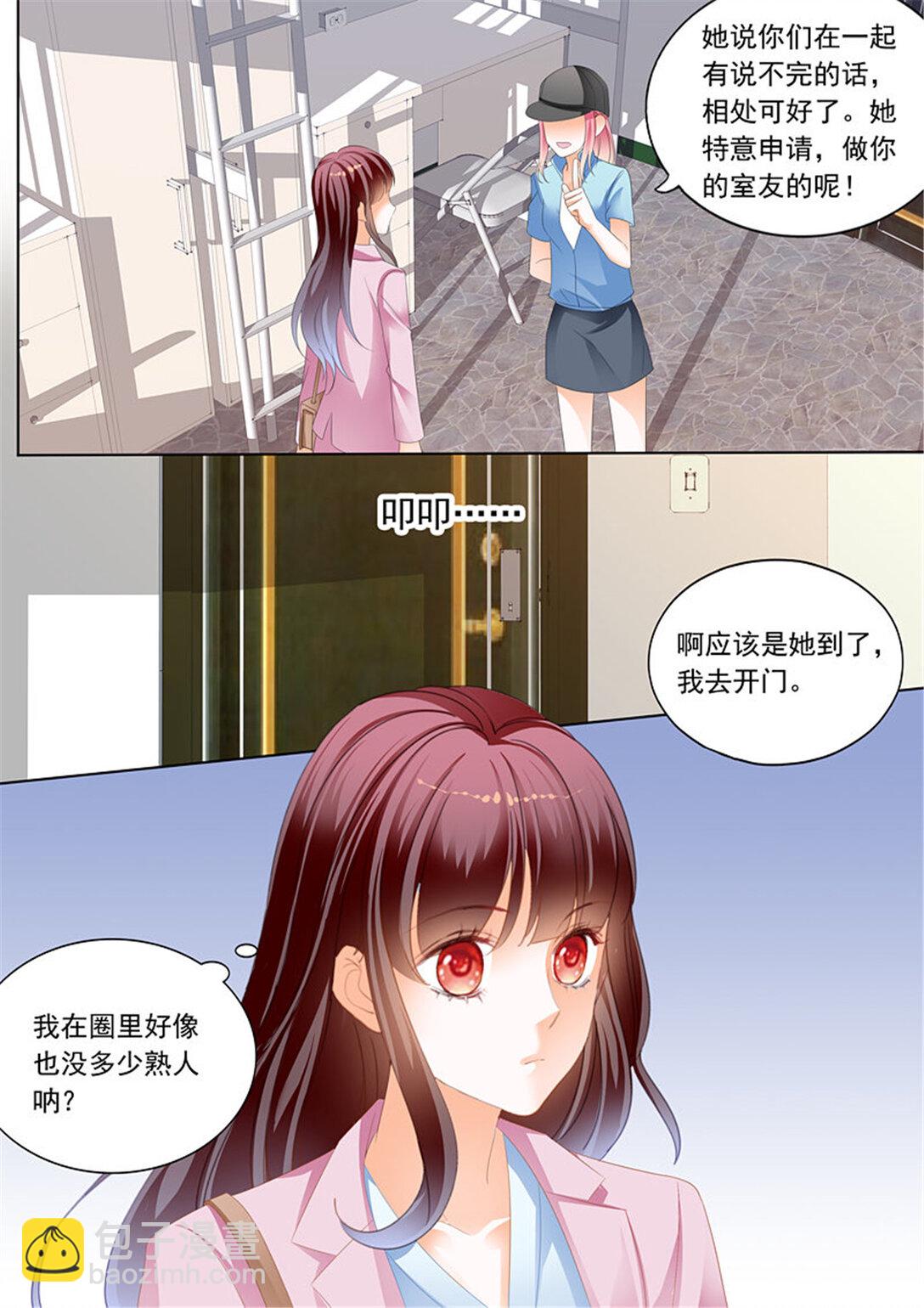 《闪婚娇妻》197 秦绾绾的阴谋 第9页