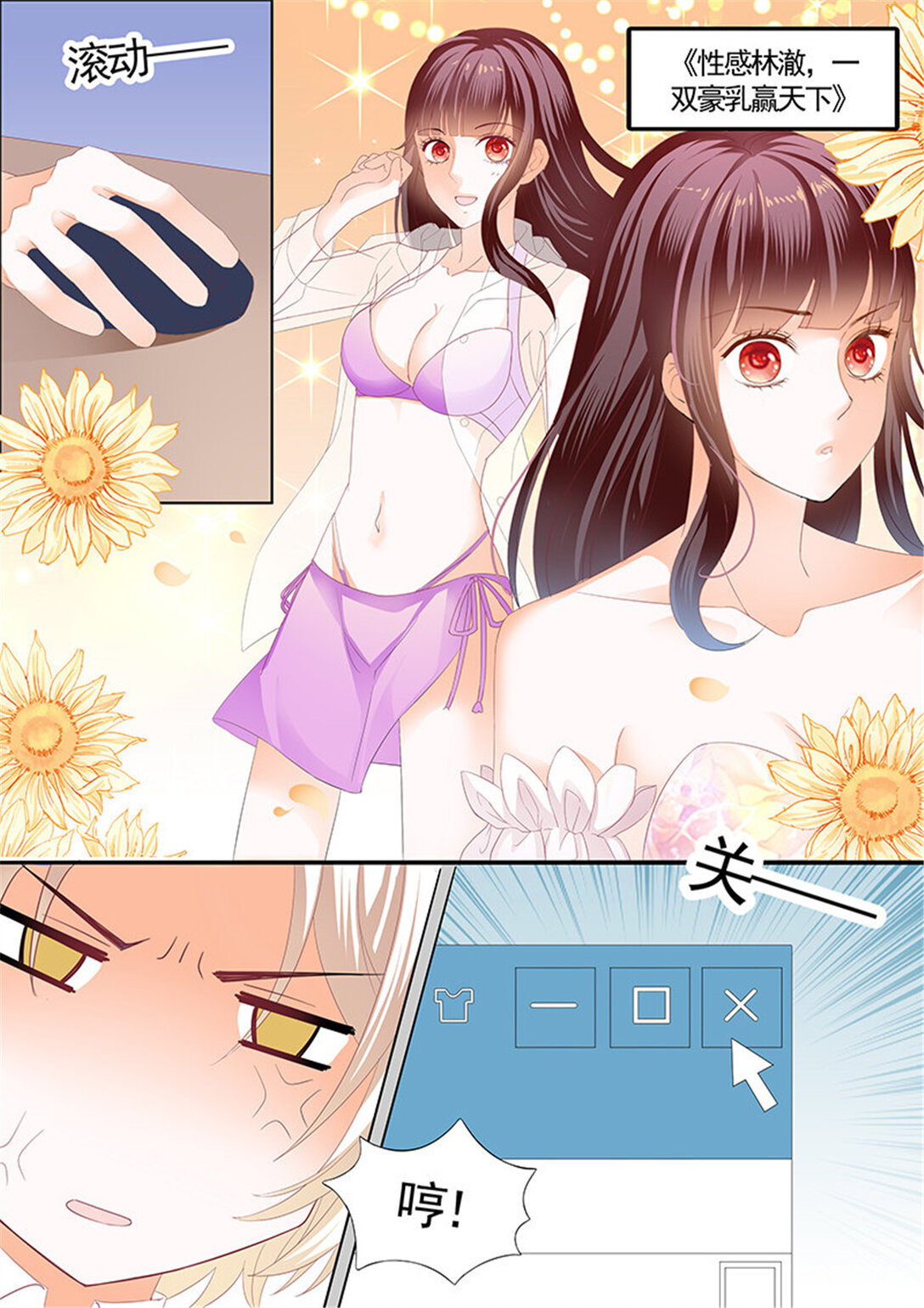 《闪婚娇妻》201 最大情敌的出现 第4页