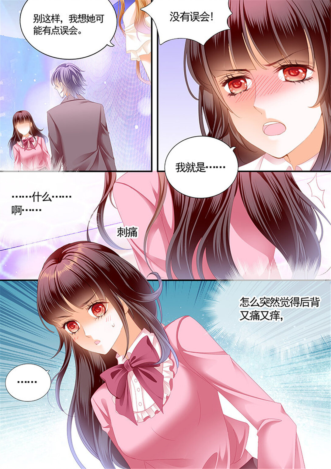 《闪婚娇妻》202 情敌怀孕？ 第10页
