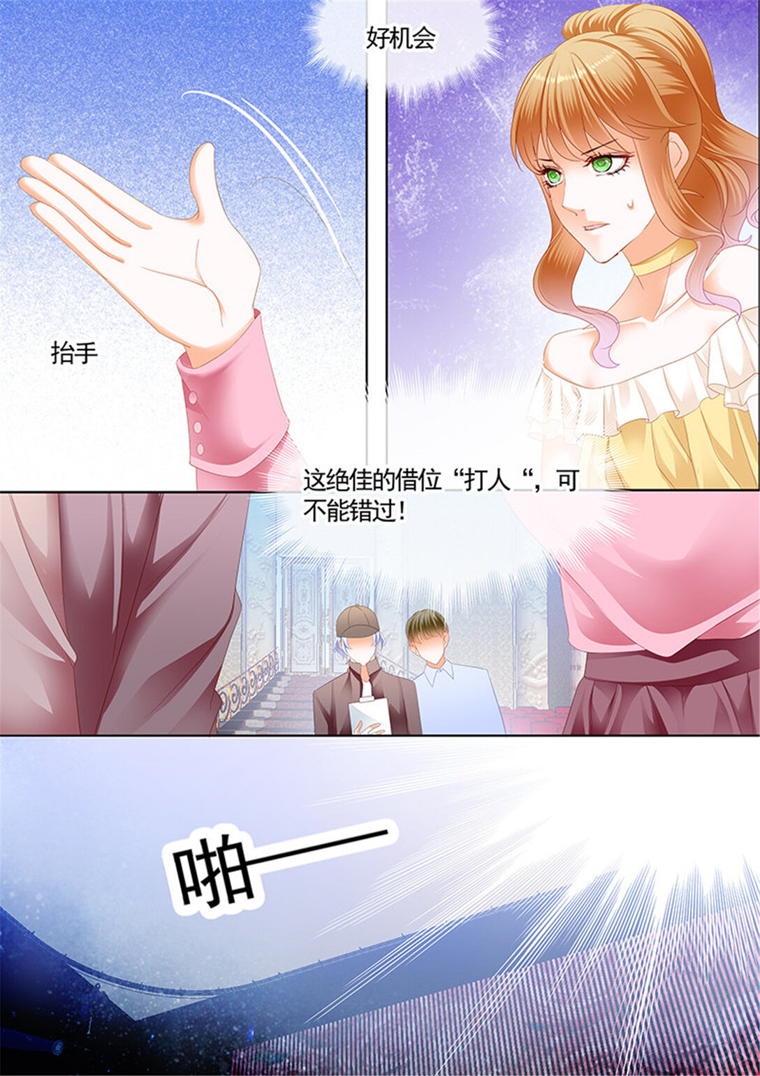 《闪婚娇妻》202 情敌怀孕？ 第12页