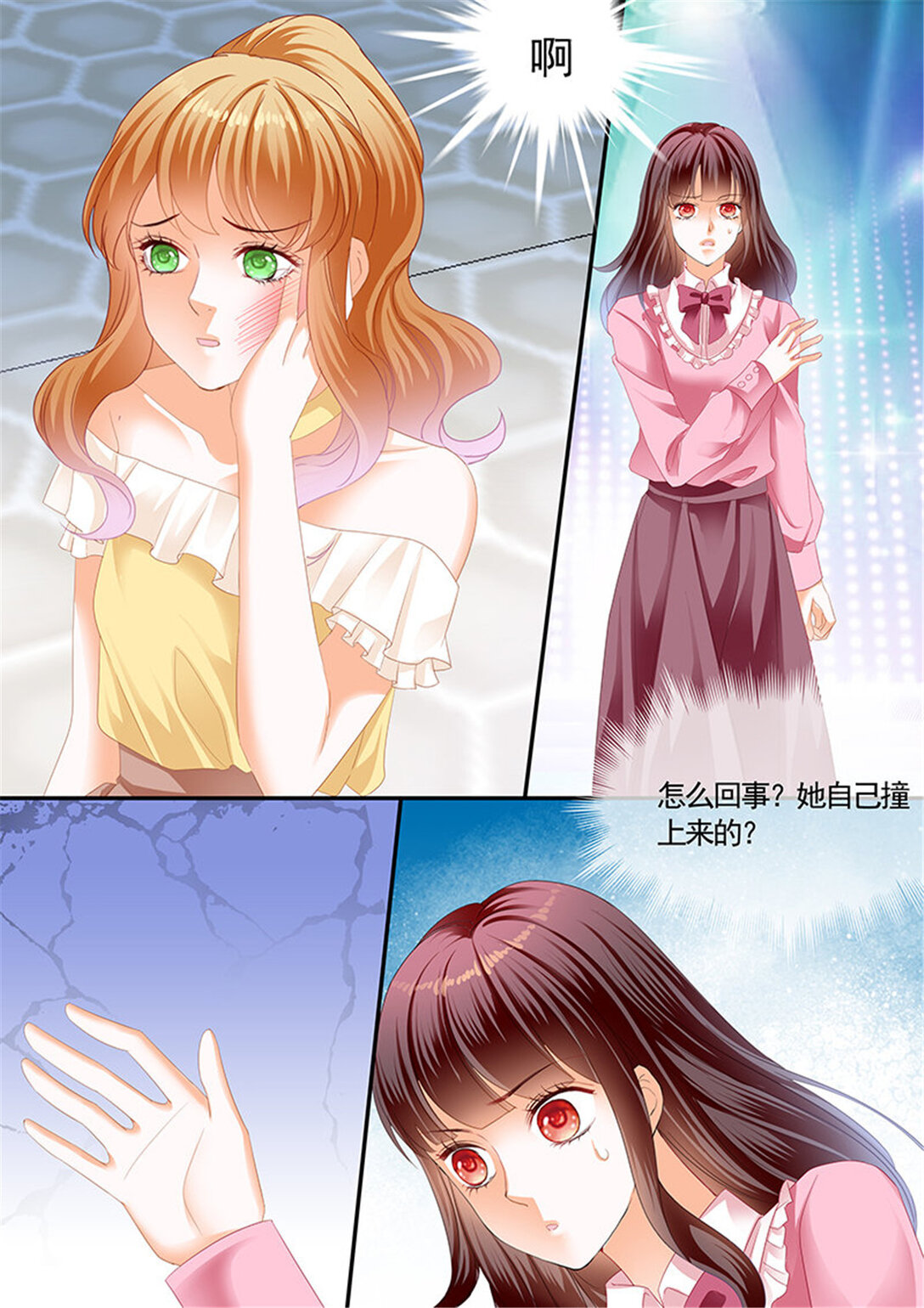 《闪婚娇妻》202 情敌怀孕？ 第13页