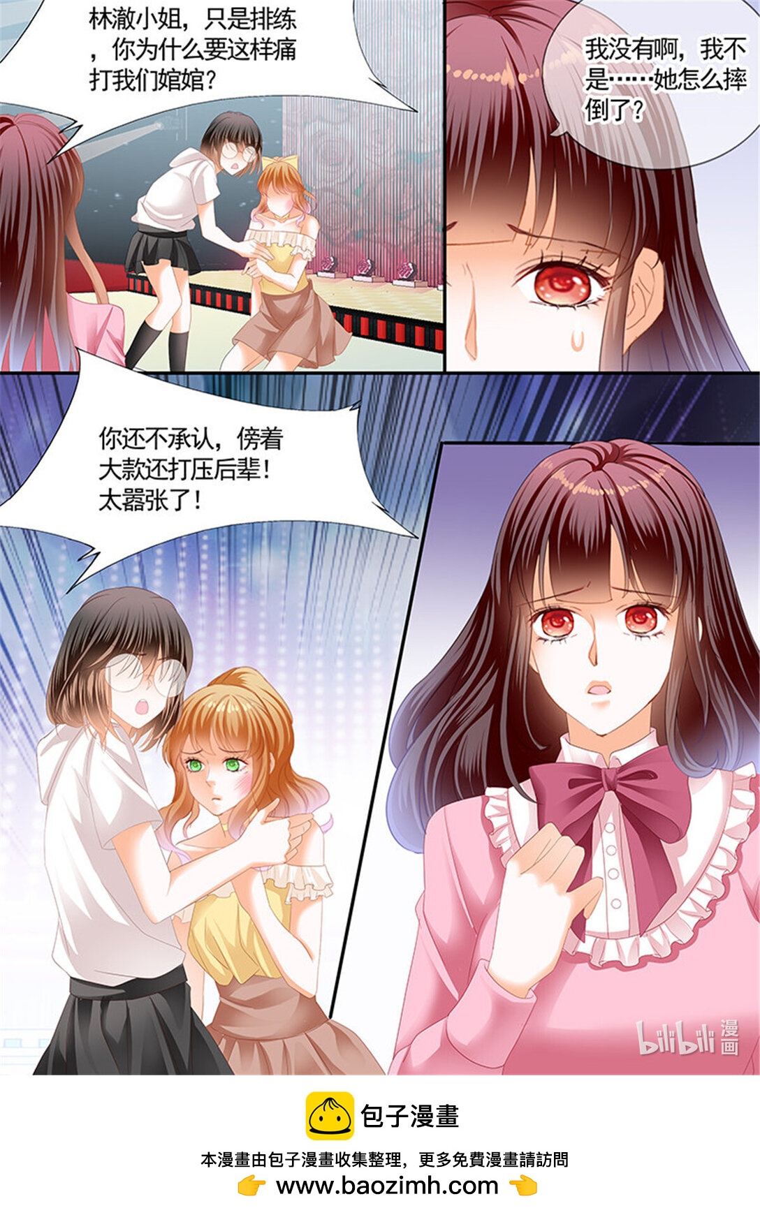 《闪婚娇妻》202 情敌怀孕？ 第14页