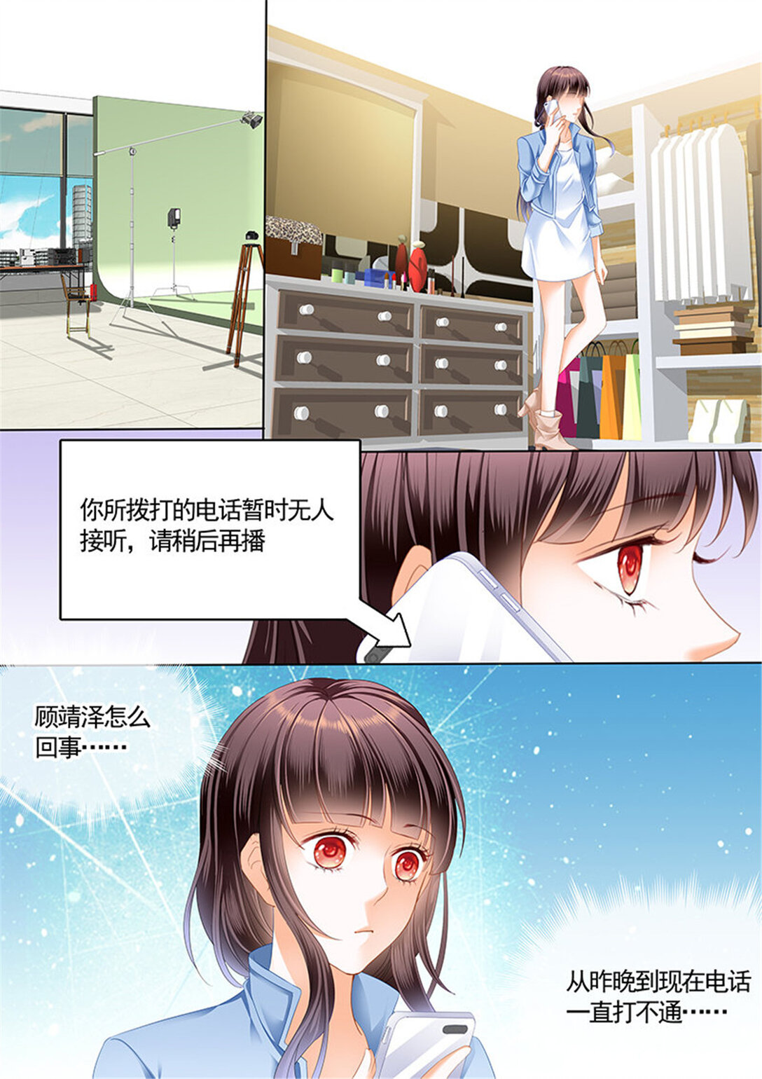 《闪婚娇妻》202 情敌怀孕？ 第3页