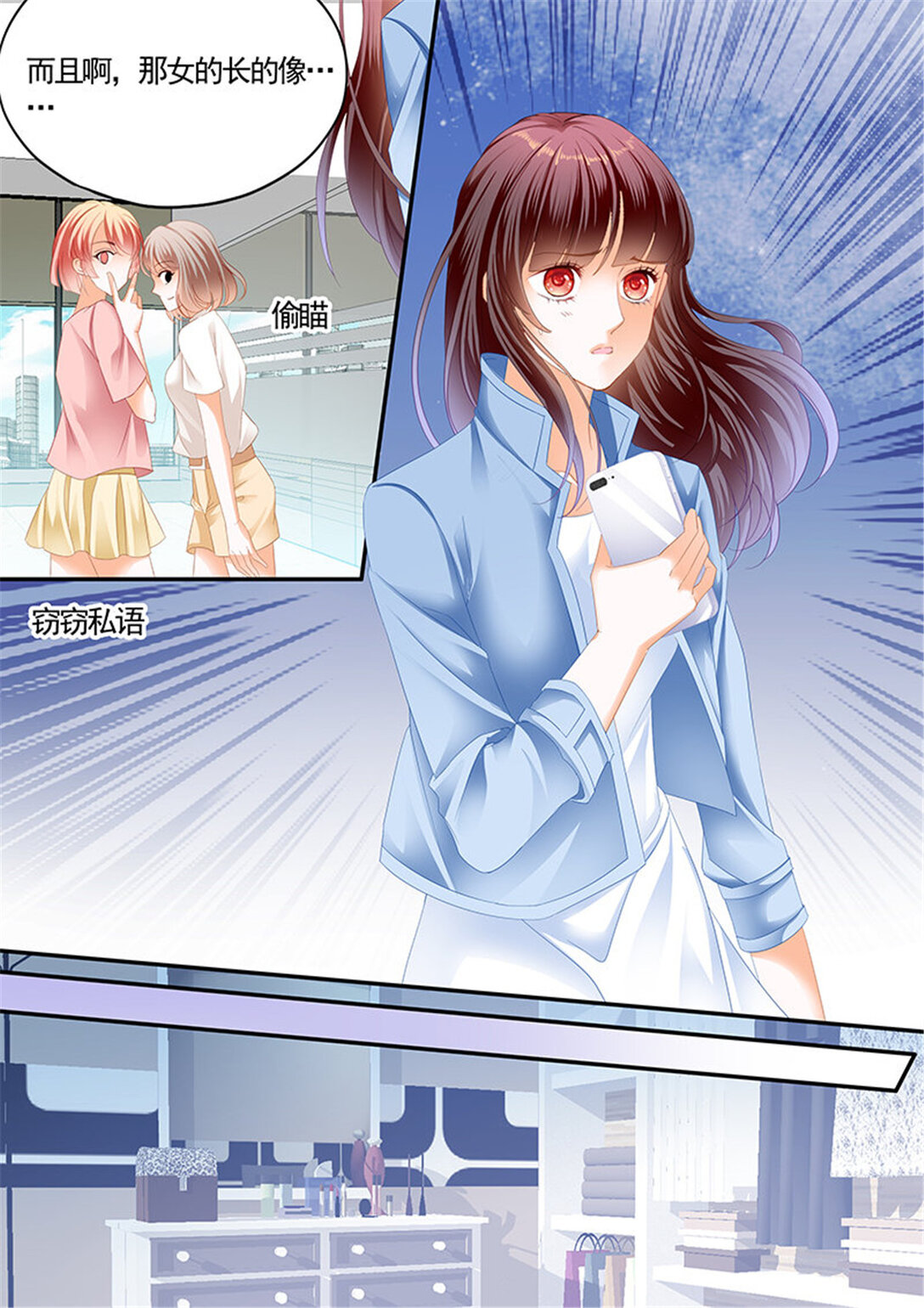 《闪婚娇妻》202 情敌怀孕？ 第5页