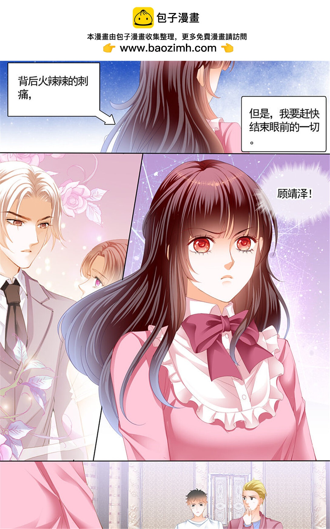 《闪婚娇妻》203 我最爱的是你 第2页