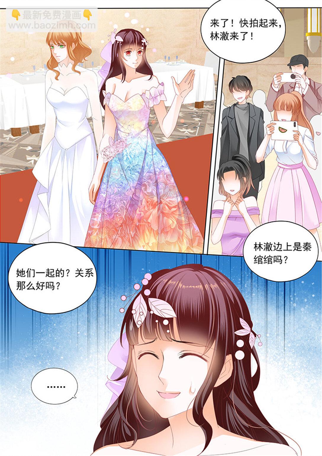 《闪婚娇妻》200 林澈大出风头 第3页