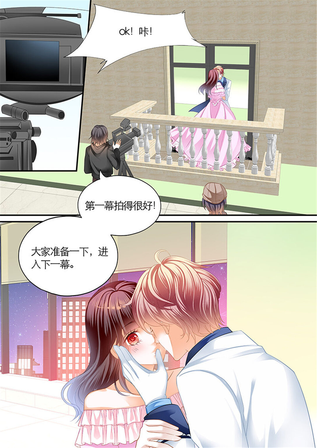 《闪婚娇妻》206 荧幕初吻？ 第12页