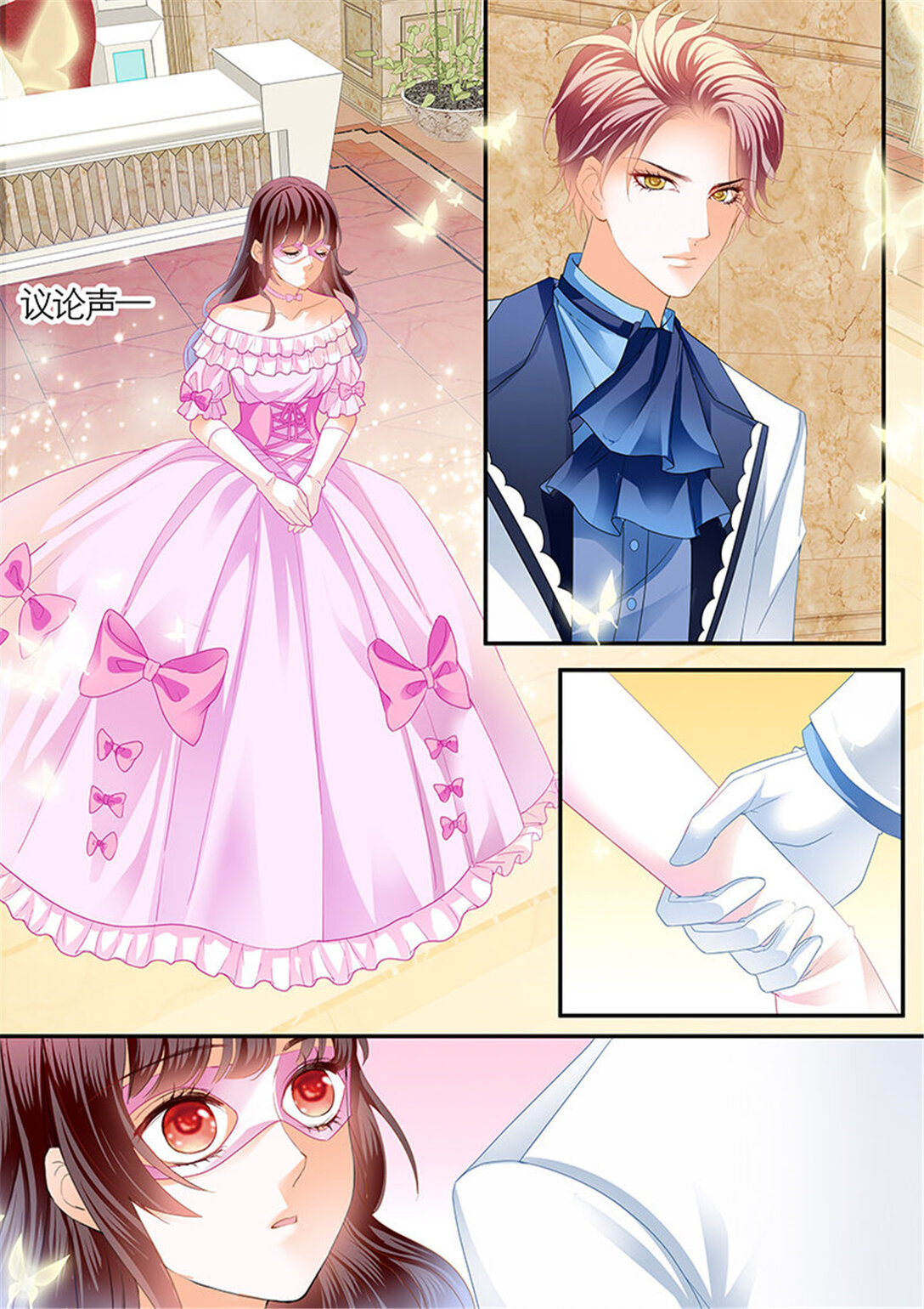 《闪婚娇妻》206 荧幕初吻？ 第4页