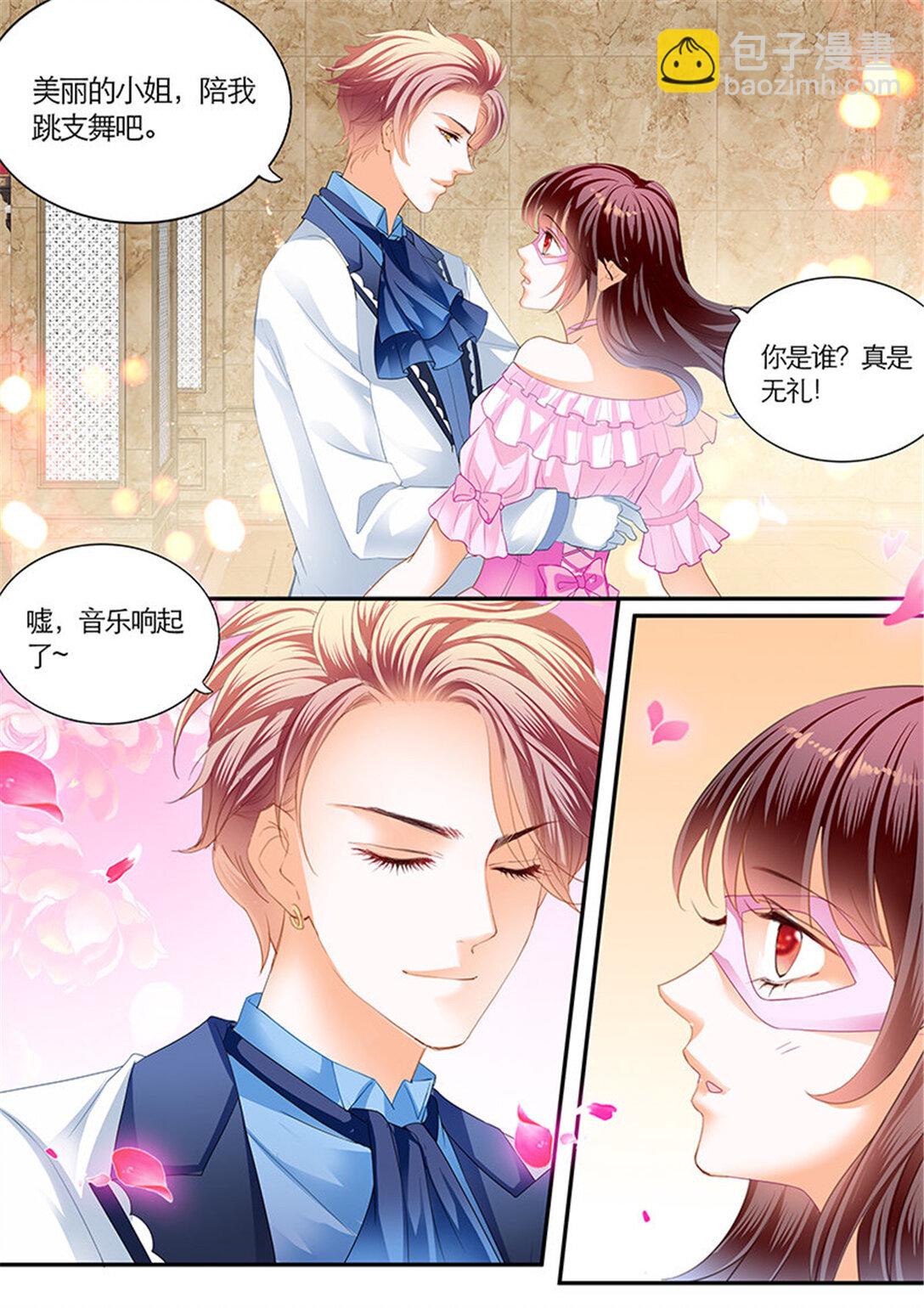 《闪婚娇妻》206 荧幕初吻？ 第5页