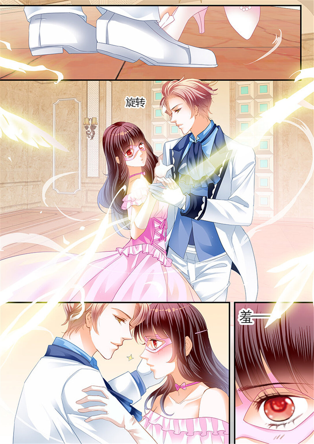 《闪婚娇妻》206 荧幕初吻？ 第7页