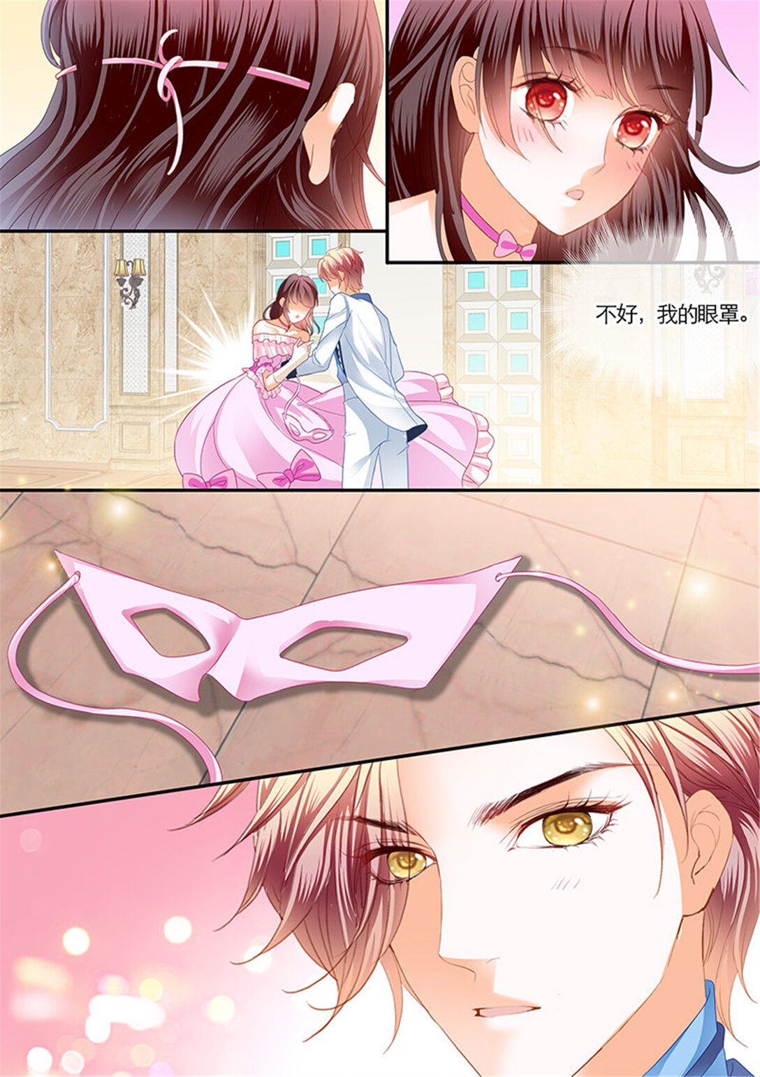 《闪婚娇妻》206 荧幕初吻？ 第8页